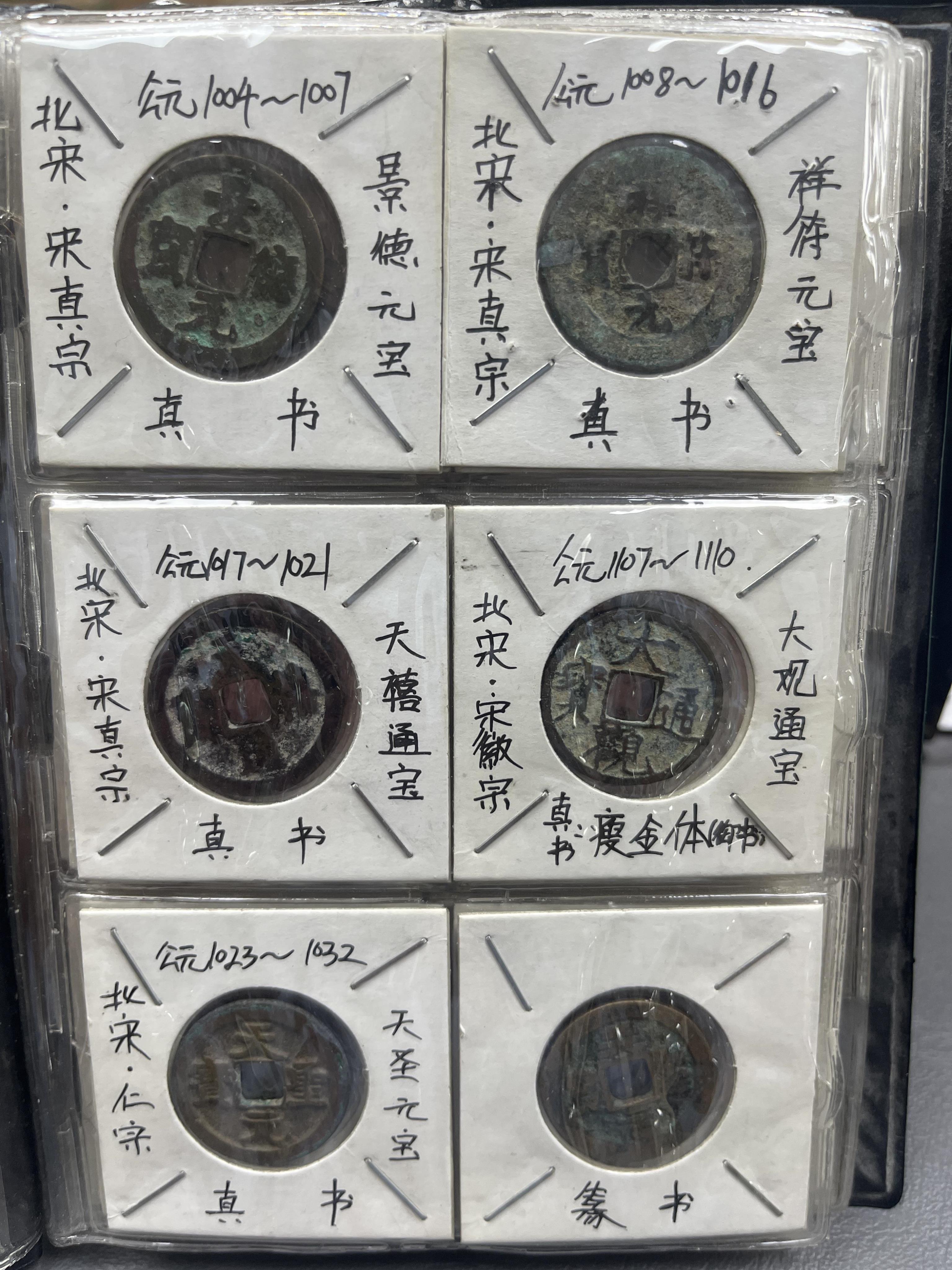 Chinese cast coins, Song Dynasty, a collection of 21 bronze, iron or brass cast coins